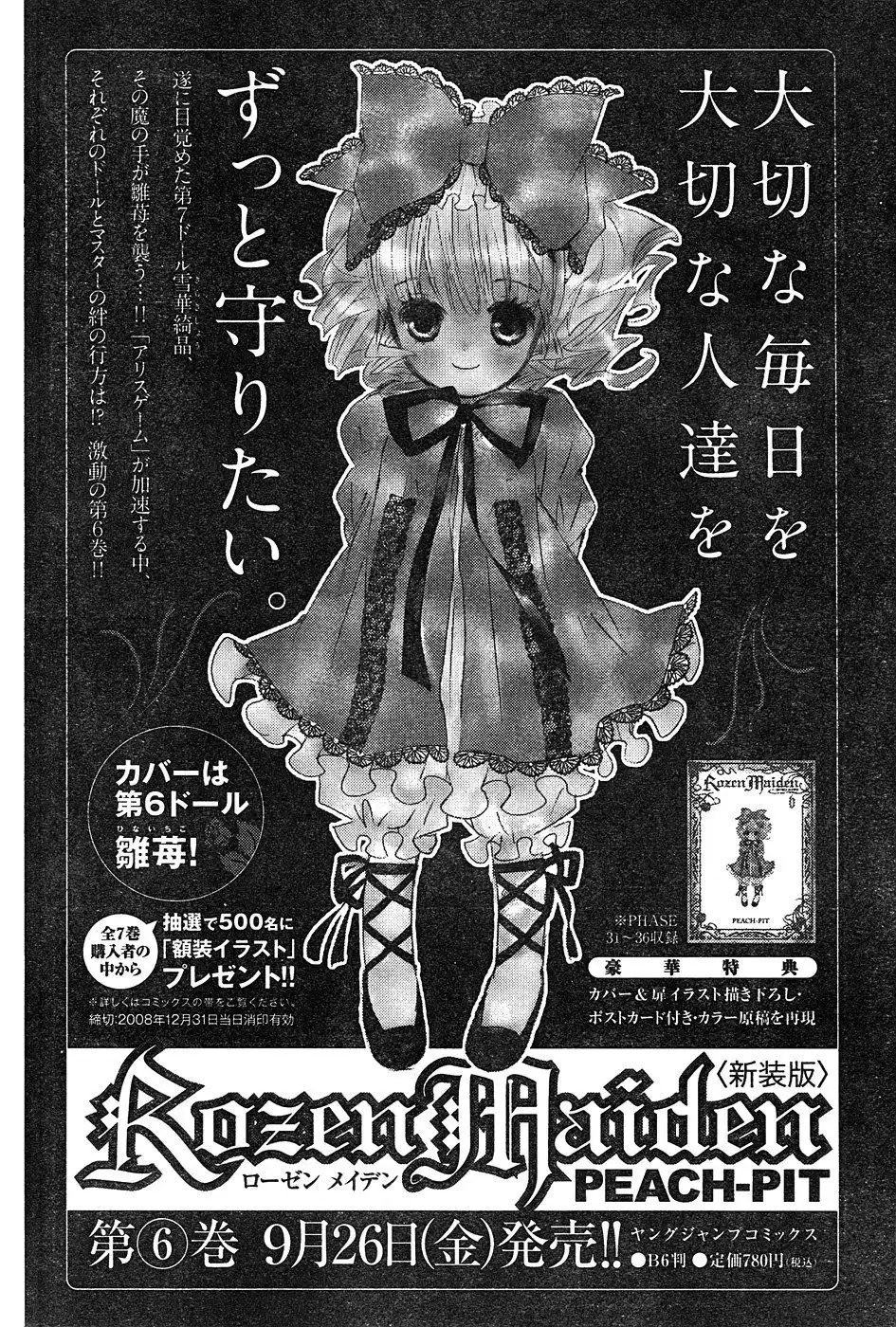 Rozen Maiden Chapter 34 26